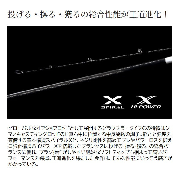 Shimano Offshore Rod 25 Grappler Type C S76ML (Spinning 2 piece / Grip Joint)