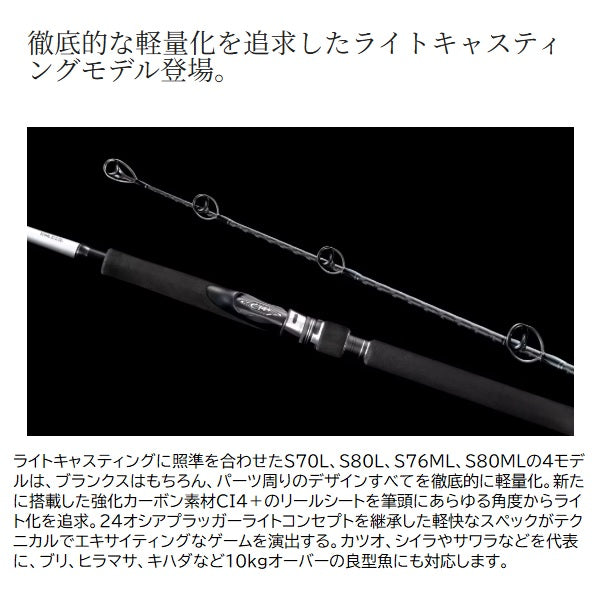 Shimano Offshore Rod 25 Grappler Type C S70L (Spinning 2 piece / Grip Joint)