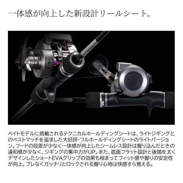 Shimano Offshore Rod 25 Grappler Type LJ S63-1 (Spinning 2 piece / Grip Joint)