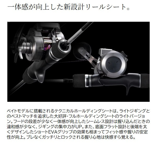 Shimano Offshore Rod 25 Grappler Type SLJ S66-00 (Spinning 2 piece / Grip Joint)