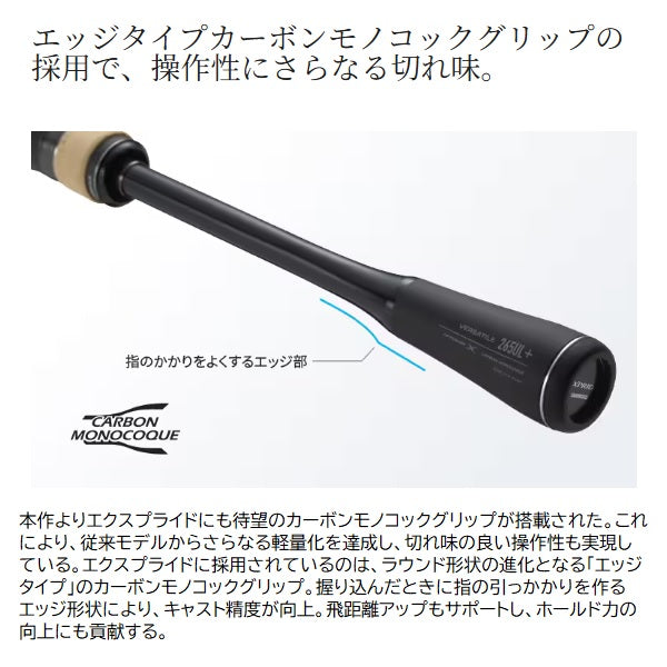 Shimano Bass Rod Expride 1PC 165MH-LM (Baitcasting 2 piece / Grip Joint)