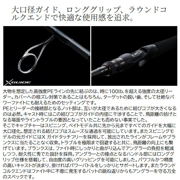 Shimano 25 Capture 174M+2 (Baitcasting 2 piece)