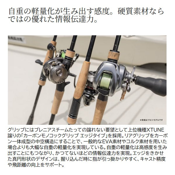 Shimano 25 Brenious XR B72ML (Baitcasting 2 piece)