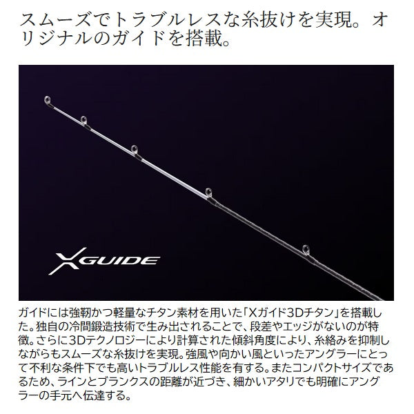 Shimano 25 Brenious XR B72ML (Baitcasting 2 piece)