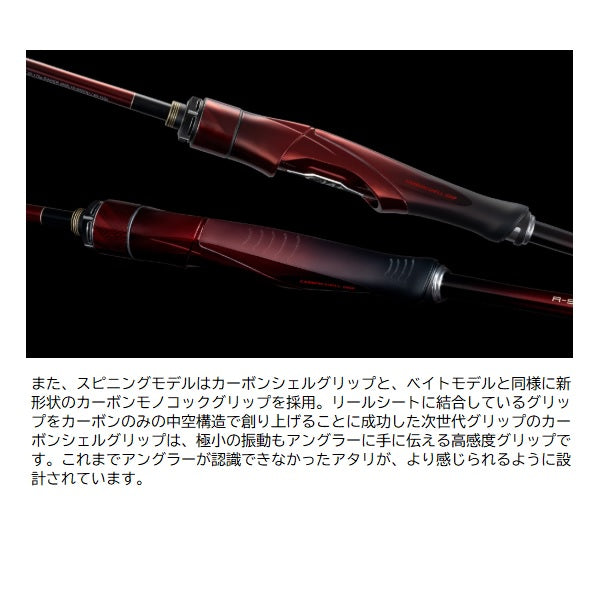 Shimano Offshore Rod 25 Sephia Limited Metal Sutte F-B63M-S (Baitcasting 3 piece)