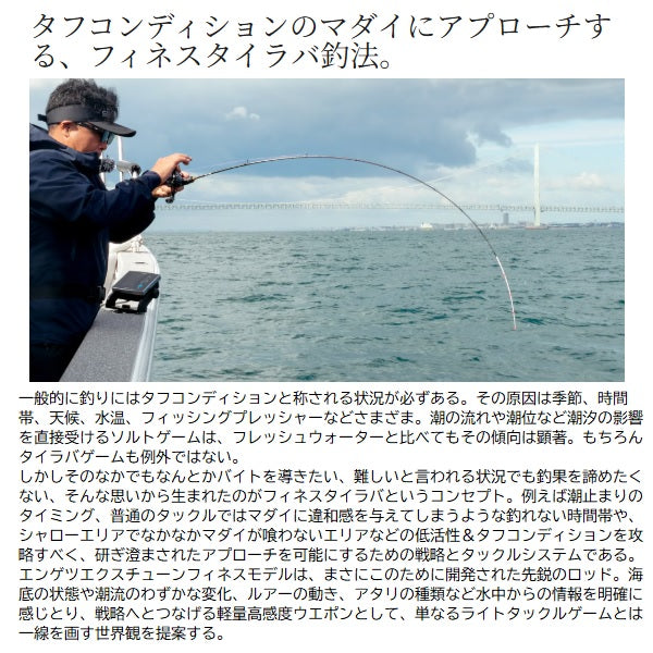 Shimano Offshore Rod 25 Engetsu Xtune Finesse model F-B65ML-S (Baitcasting 2 piece)