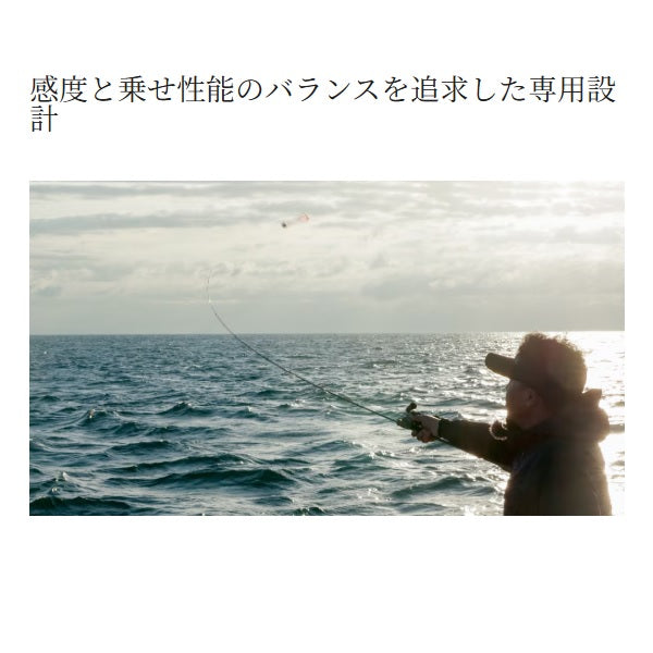 Shimano Offshore Rod 25 Engetsu Xtune Finesse model F-B65L-S (Baitcasting 2 piece)