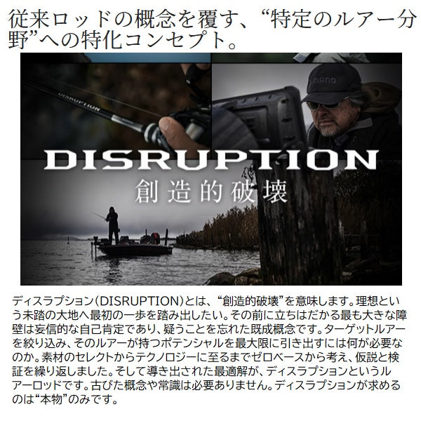 Shimano Bass Rod 25 Disruption Cranking C68-TYPE2 (Baitcasting 2 piece /Grip joint)