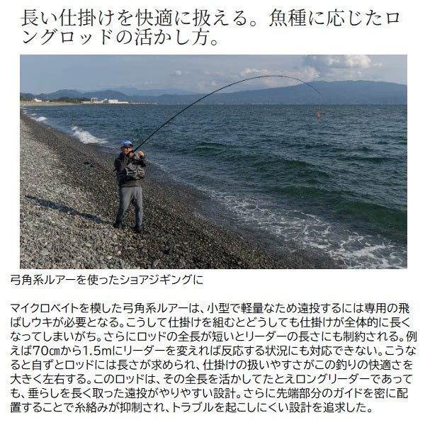 Shimano Shore Jigging Rod 25 Colt Sniper SS Long S130 (Spinning 3 piece)