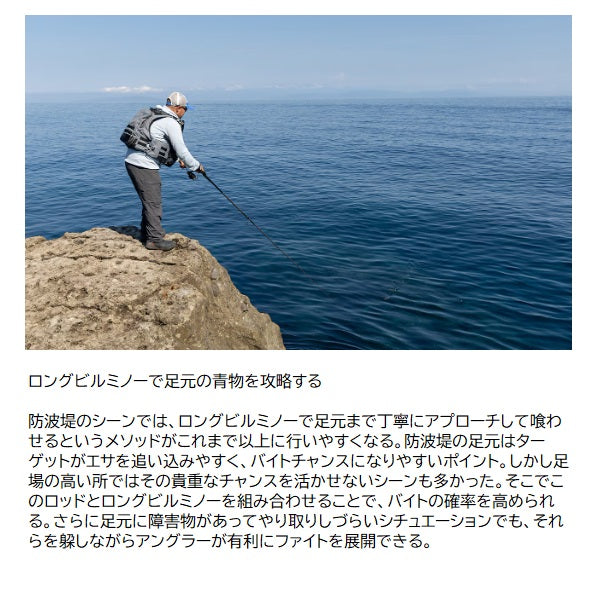 Shimano Shore Jigging Rod 25 Colt Sniper SS Long S130 (Spinning 3 piece)