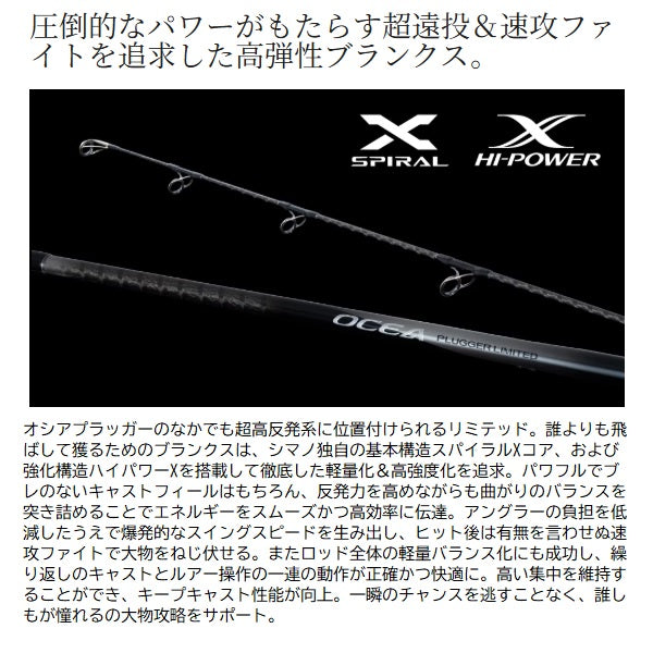 Shimano Offshore Rod 25 Ocea Plugger Limited S82XH (Spinning 2 piece / Grip Joint)