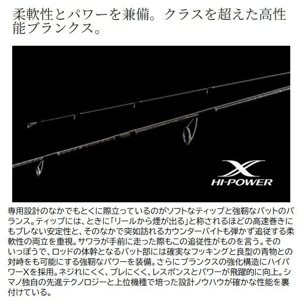 Shimano Offshore Rod 25 Grappler BB Type Blade S68-1 (Spinning 2 piece)