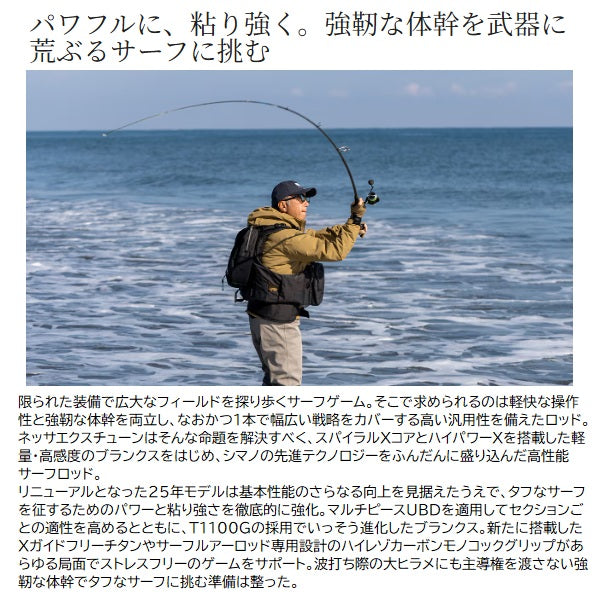 Shimano Seabass Rod 25 Nessa Xtune S108MH (Spinning 3 piece)