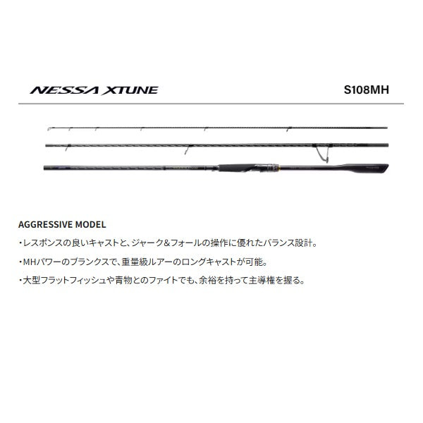 Shimano Seabass Rod 25 Nessa Xtune S108MH (Spinning 3 piece)