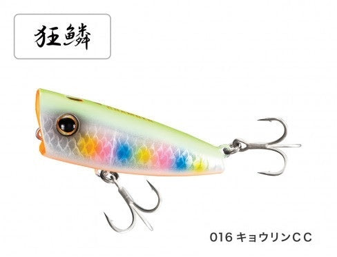 Shimano Brenious Rise Pop 65F OP-165N 016 Kyorin CC