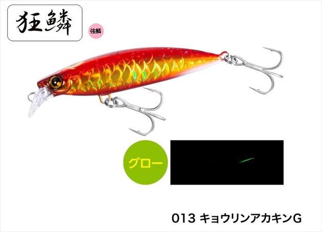 Shimano Spindrift 80HS AR-C OM-380M 013 Kyorin Akakin G