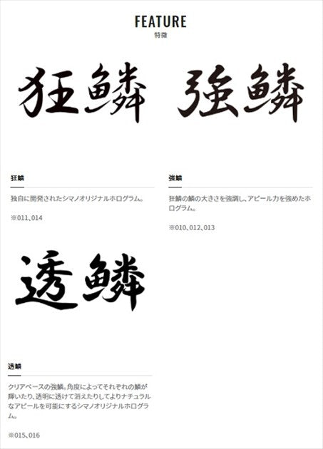 Shimano Brenious Rise Walk 65F XH-T65S 015 Toulin Inakko