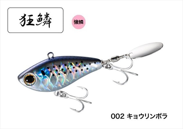 Shimano Brenious Rise Spin 14g XH-V14U 002 Kyorimbora