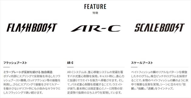 Shimano Exsence Silent Assassin 129F AR-C Flash Boost XM-112T 010 F Toulin Bora