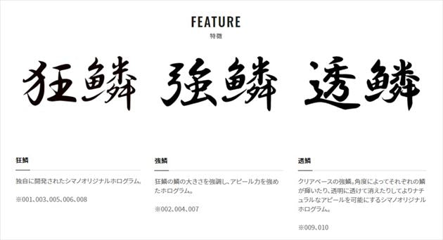 Shimano Exsence Silent Assassin 129F AR-C Flash Boost XM-112T 010 F Toulin Bora