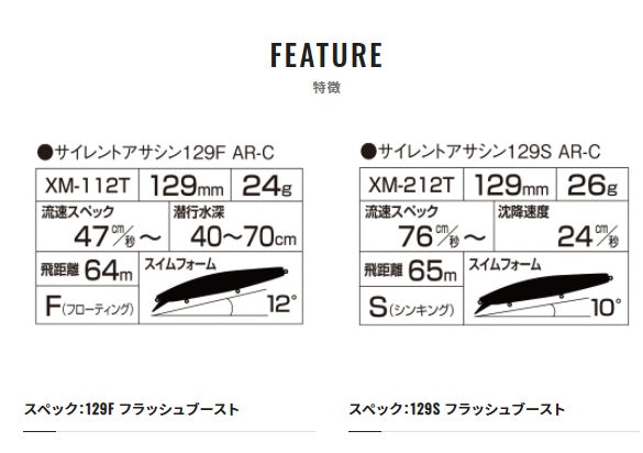 Shimano Exsence Silent Assassin 129F AR-C Flash Boost XM-112T 010 F Toulin Bora