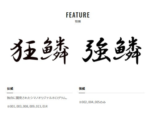 Shimano Exsence Slim Assassin 149S XAR-C XM-215U 001 Kyorin Sardine