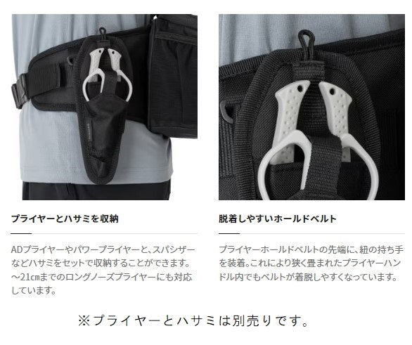 Shimano Multi Plier Holder Gray