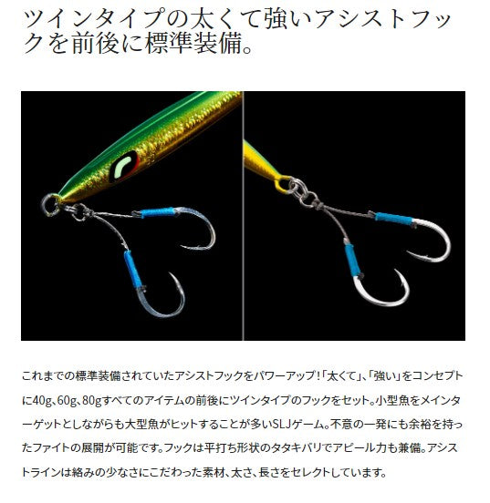 Shimano Metal Jig JV-P04W Ocea Pebble Light 40g 002 SR Keimura Aji