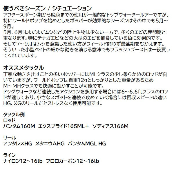 Shimano Bass Lure ZR-P69U Bantam World Pop 69F Flash Boost 017 ST Killer Queen