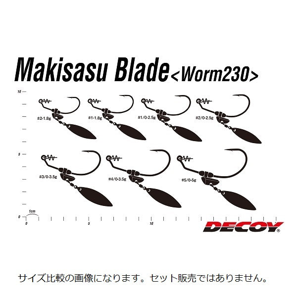 Decoy 230G Maki-Sasu Blade #2-1.8g