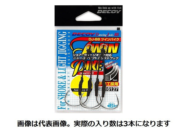Decoy Assist Hook DJ-88 Twin Pike #2