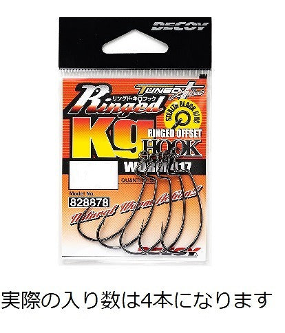 Decoy Worm 417 Ringed Kg Hook #3/0