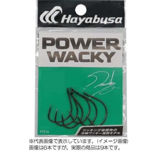 Hayabusa Worm Hook FF214 Power Wacky II #4