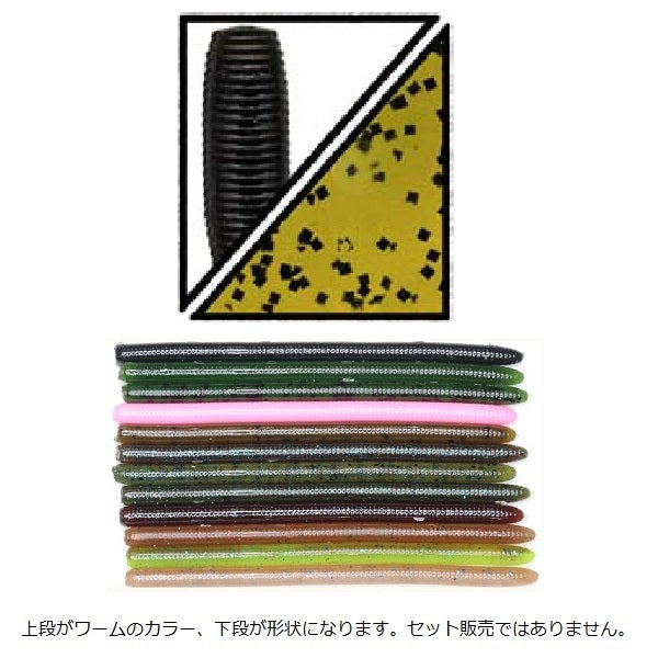 Gary Yamamoto Yamamimizu 3.5inch J141-08-194N