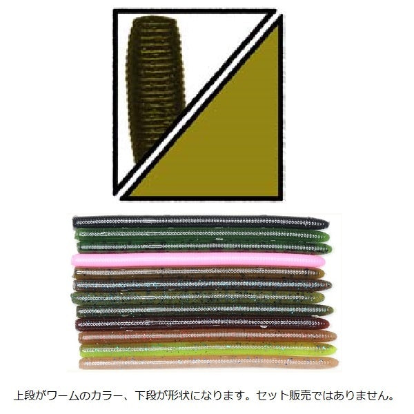 Gary Yamamoto Yamamimizu 3.5inch J141-08-042N