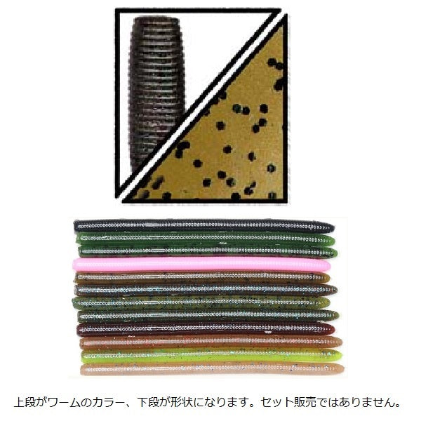 Gary Yamamoto Yamamimizu 3.5inch J141-08-297N