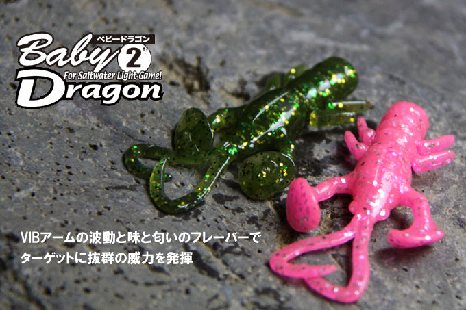 Jackall Baby Dragon Salt 2 RF Hot Lime/Glow Chart