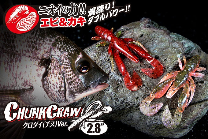 Jackall Worm Chunk Craw 2.8inch Orange Gold Flake