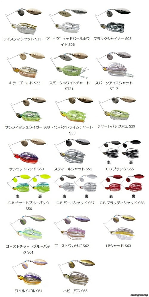 O.S.P Spinnerbait High Pitcher 3/8oz Double Willow S57 C.B. Pearl Shad