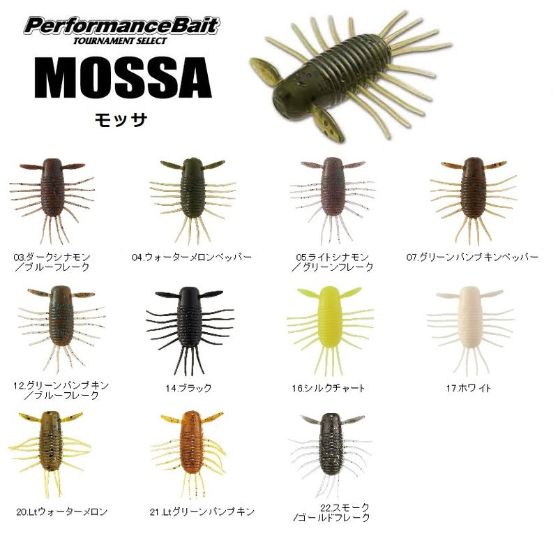 Smith Mossa 1.6inch 21. Light Green Pumpkin