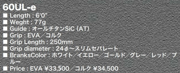 Rodio Craft Trout Rod 99+ Two Nine Plus 60UL-E Yellow (Spinning 2 Piece)