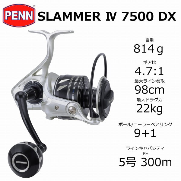 fishing rods penn slammer 7 1 piece 10lb-20lb Penn SLAIV7500DX Slammer IV DX Spinning Reel