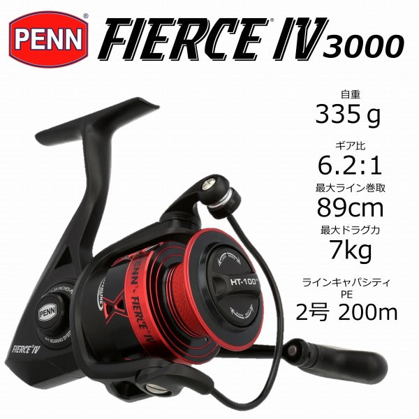 PENN Fierce IV 3000