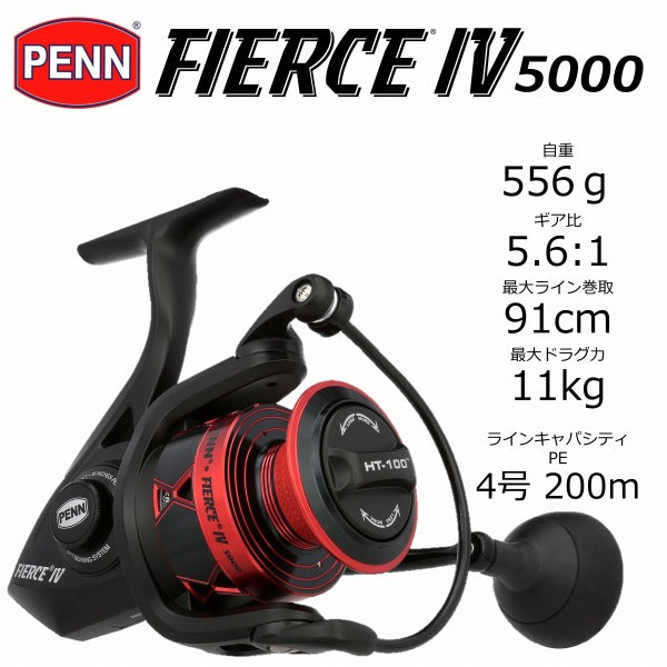 PENN Fierce IV 5000