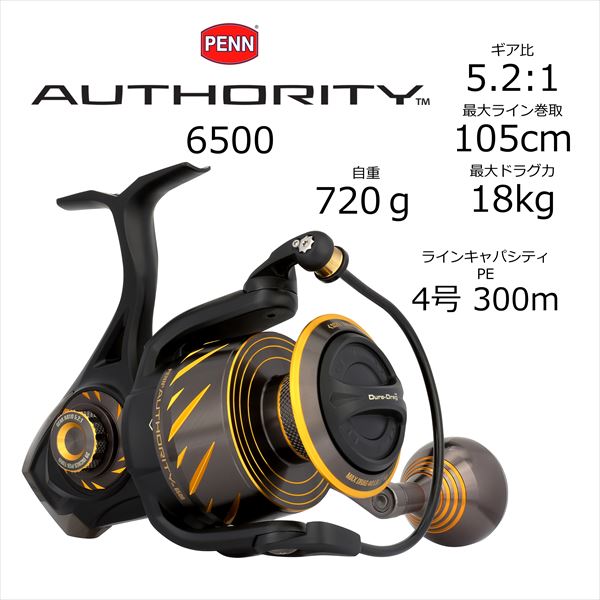 penn 6500 spinning reel Penn ATH6500 Authority Spinning Reel