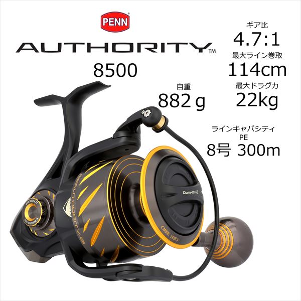 PENN PN Authority 8500