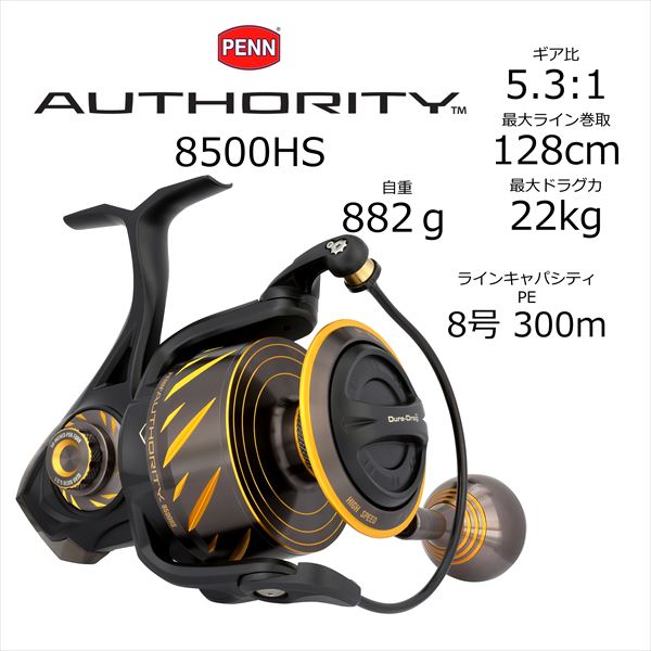 PENN PN Authority 8500HS