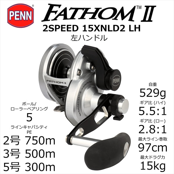 PENN Fathom II 2speed 15XNLD2 LH (Left Handle)