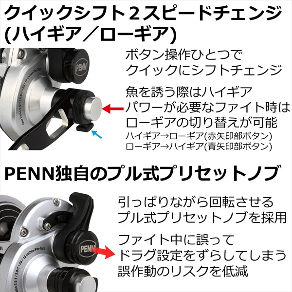 Penn Retaliate Lever Drag Jigging Reel - Moulinets mer tambour tournant - Magasin de peche Penn Retaliate Lever Drag Jigging Reel - Moulinets mer tambour tournant - Magasin de peche