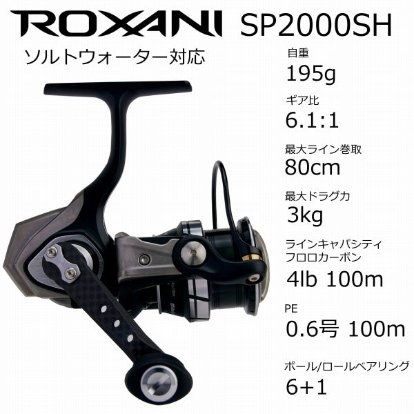 Abu Garcia Roxani 2000SH